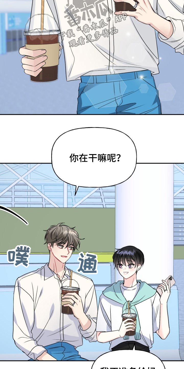 初恋重逢电影免费观看漫画,第117章：【番外】出发3图