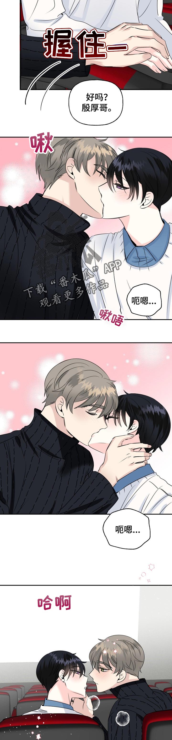 初恋重逢完整版免费观看漫画,第35章：有话想说4图