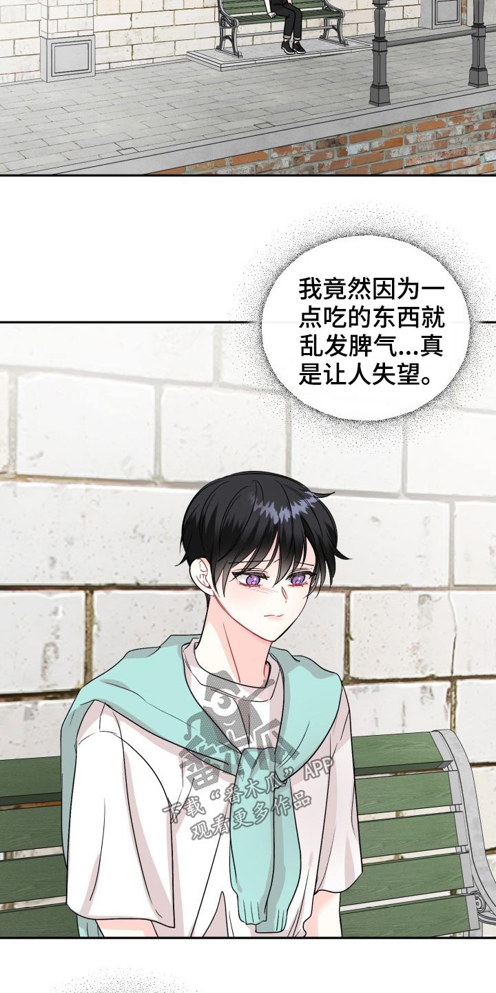 初恋重逢电影免费观看漫画,第119章：【番外】及时出现5图