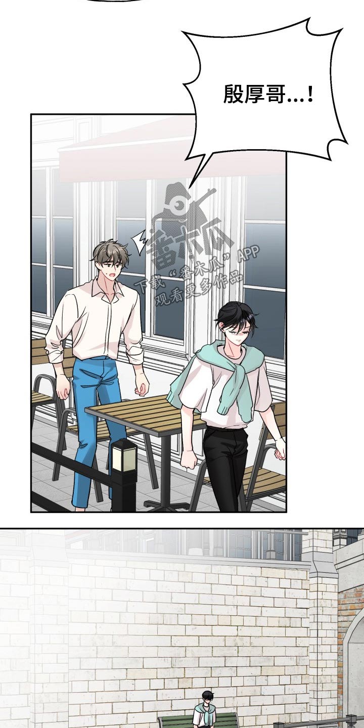 初恋重逢电影免费观看漫画,第119章：【番外】及时出现4图