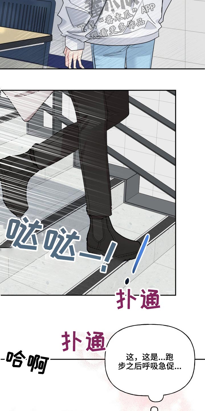 初恋重逢电影免费观看漫画,第126章：【外传】一点没变3图