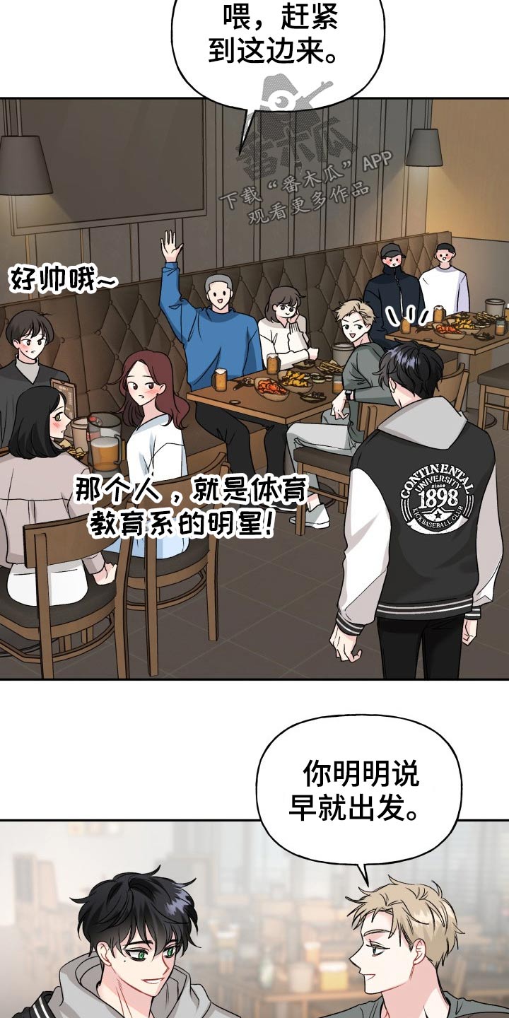 初恋重逢电影免费观看漫画,第123章：【外传】怎么办4图