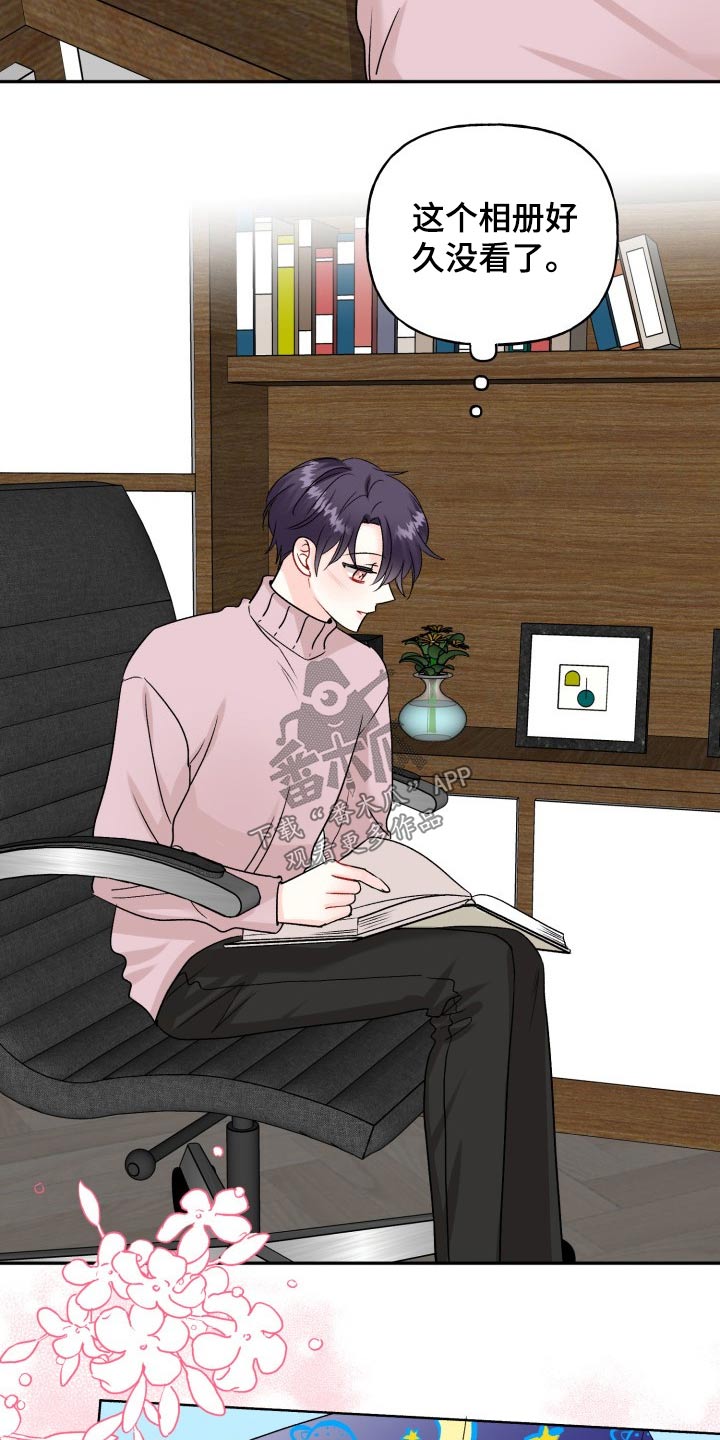初恋重逢完整版免费观看漫画,第127章：【外传】往事5图