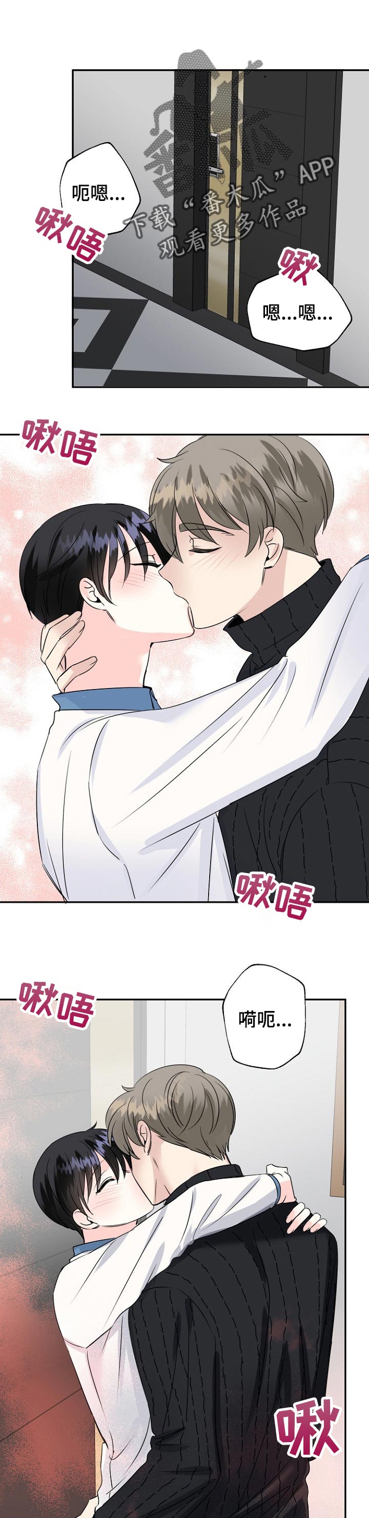 初恋重逢电影免费观看漫画,第37章：再来一次1图