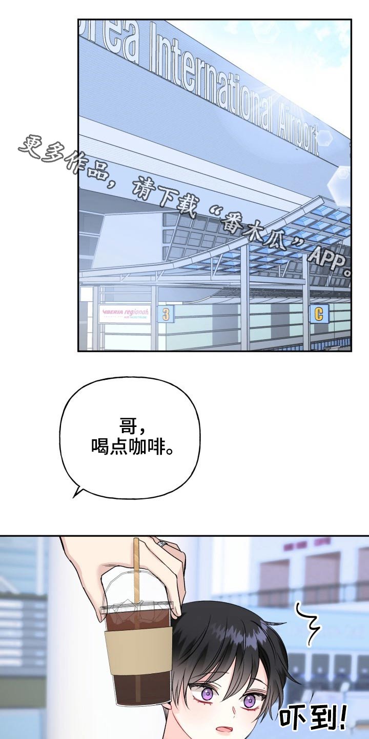 初恋重逢电影免费观看漫画,第117章：【番外】出发1图