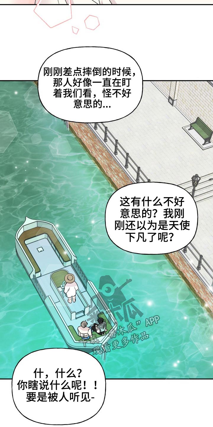 初恋重逢完整版免费观看漫画,第118章：【番外】度蜜月2图