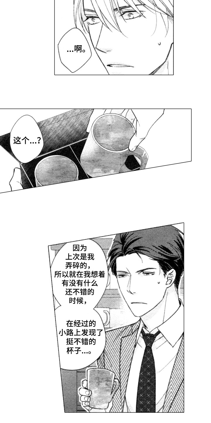 第27章：马克杯4