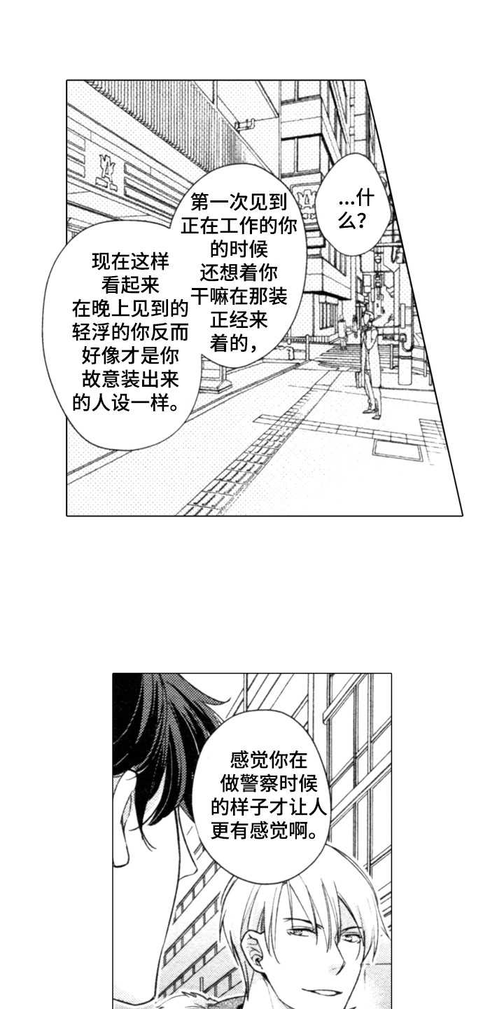 第7章：糟糕的梦3