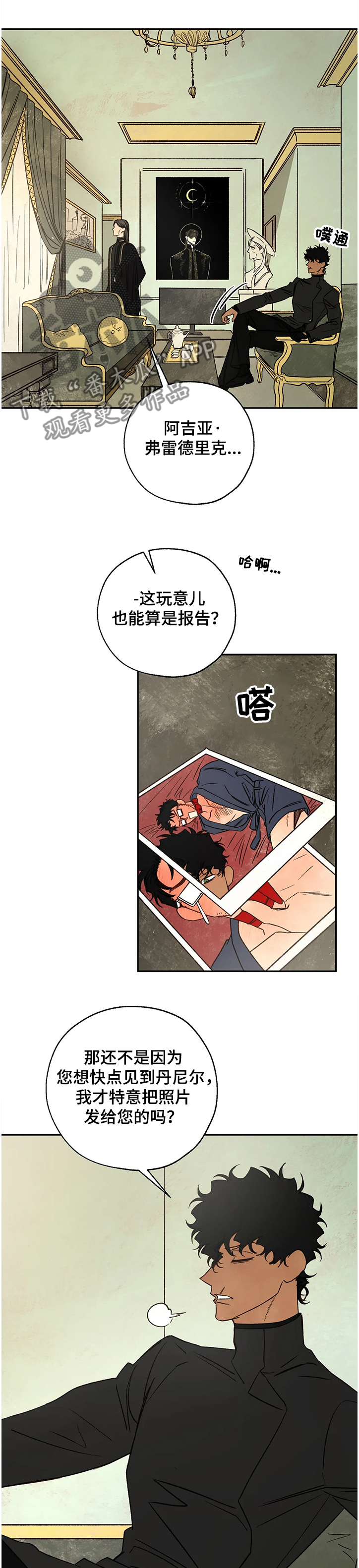血之诅咒switch漫画,第67章：找到线索1图
