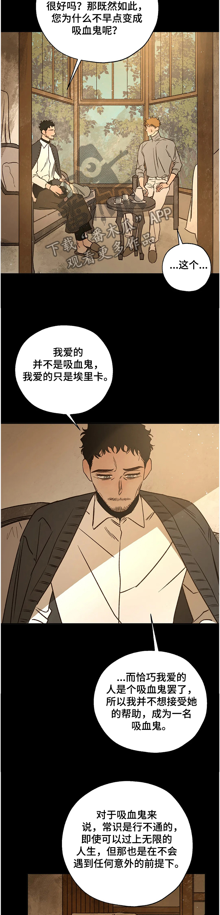 兽血沸腾血之诅咒漫画,第68章：怎样活3图