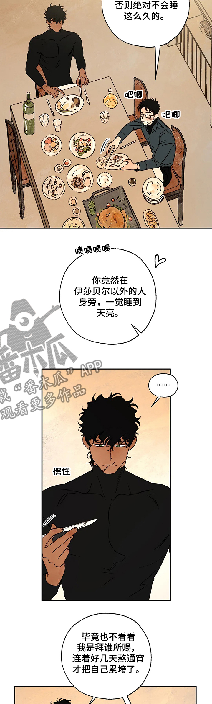 血之诅咒switch漫画,第54章：埃里卡是？2图