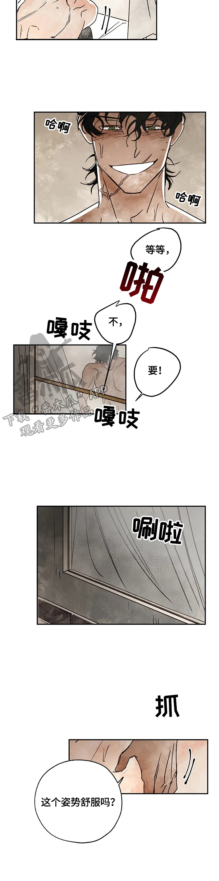 血之诅咒在哪看漫画,第12章：生气5图