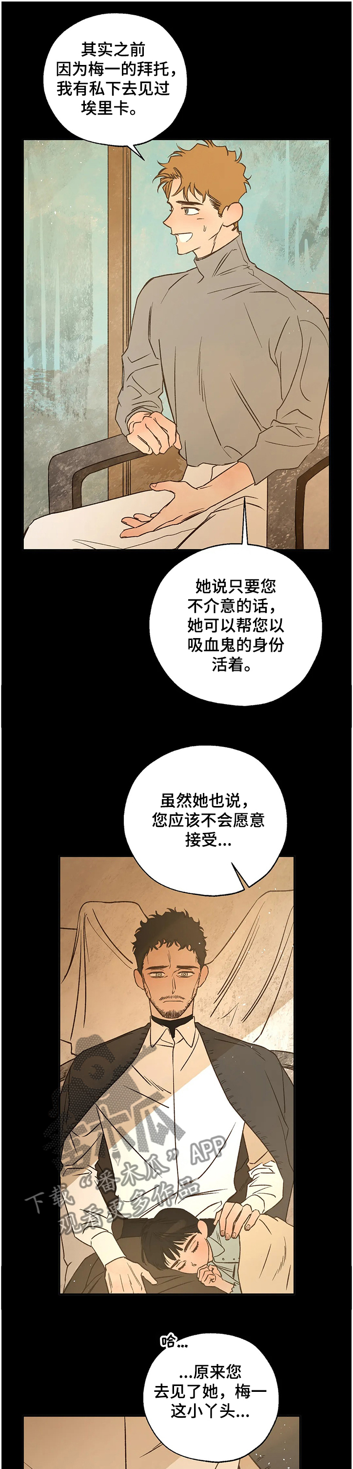 兽血沸腾血之诅咒漫画,第68章：怎样活1图