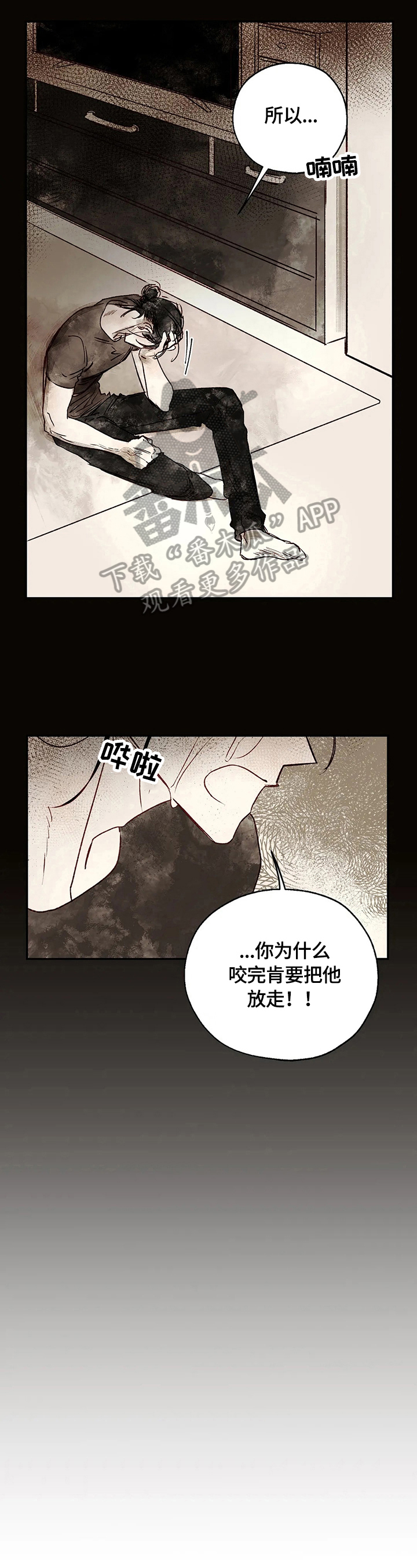 血之诅咒魔兽漫画,第16章：强大的梦3图