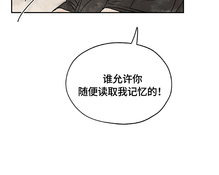 血之诅咒魔兽漫画,第16章：强大的梦5图