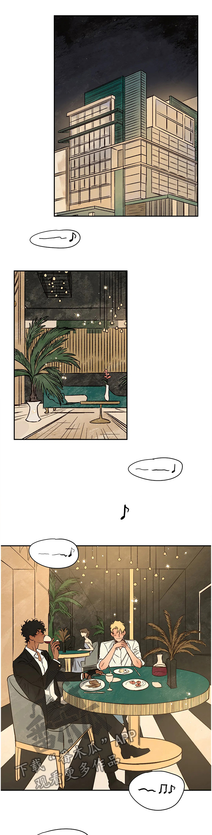 血脂最高不能超过多少漫画,第69章：失陷的肯1图
