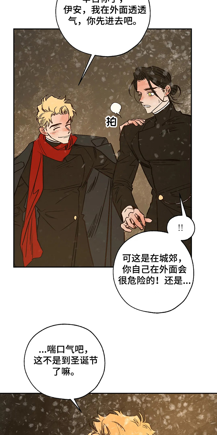 血之诅咒安娜漫画,第71章：圣诞快乐！！！4图