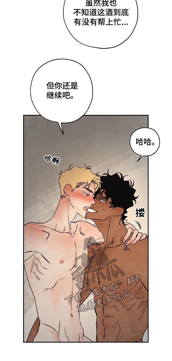 血之诅咒在哪看漫画,第50章：乖乖别动5图