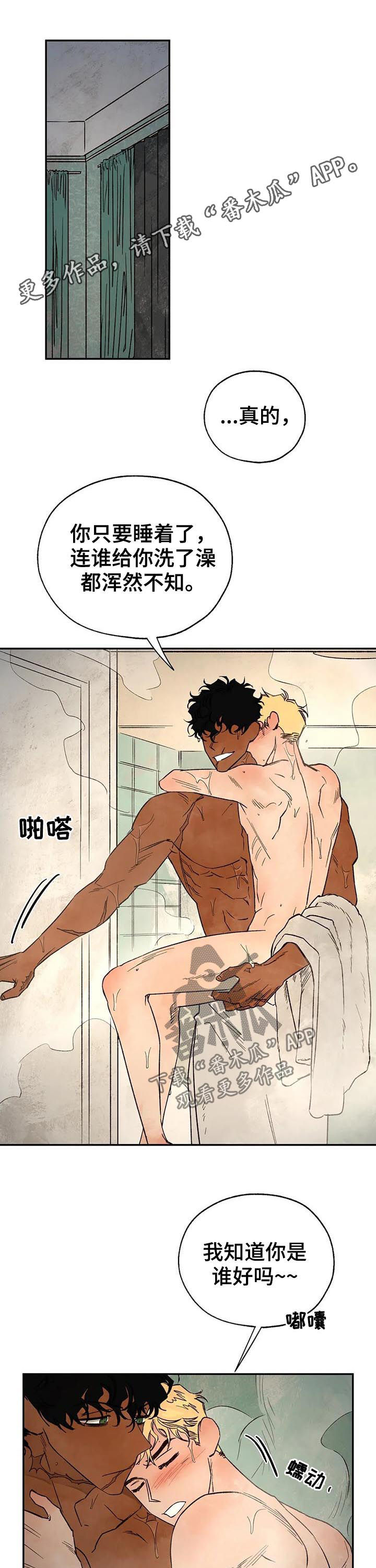 血之诅咒魔兽漫画,第37章：谁才是真的1图