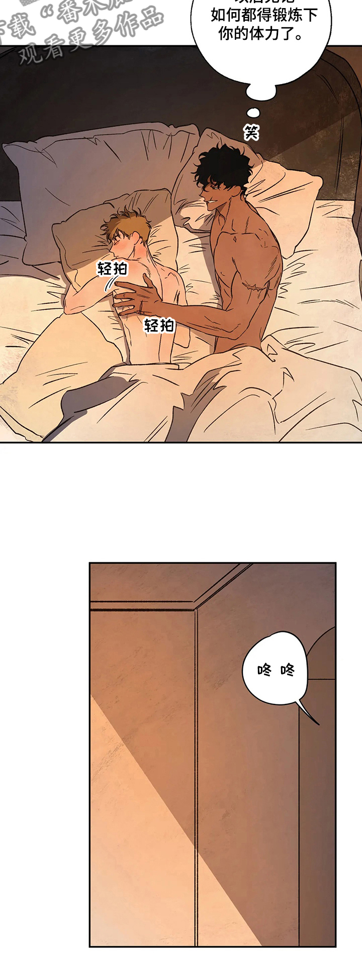 血之诅咒魔兽漫画,第53章：圣物5图