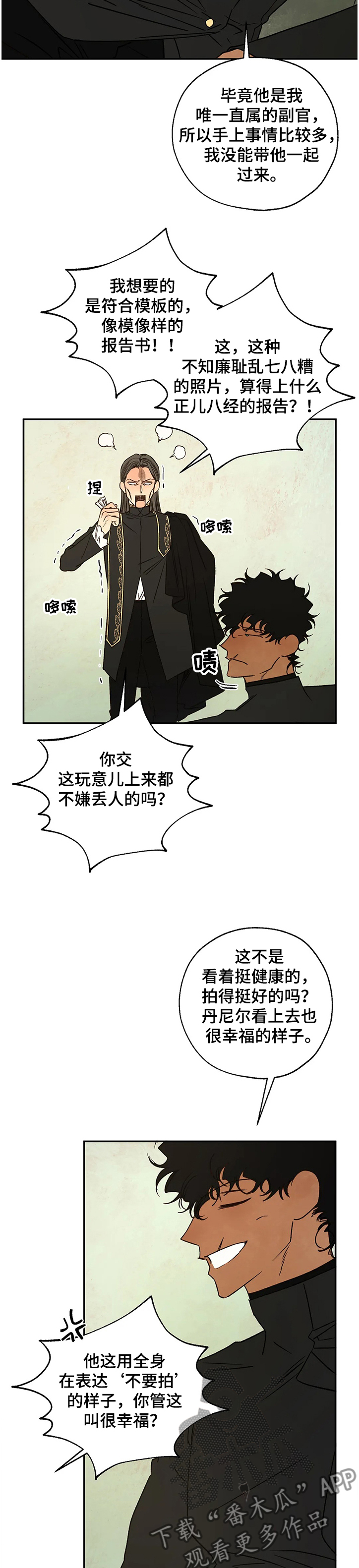 血之诅咒switch漫画,第67章：找到线索2图