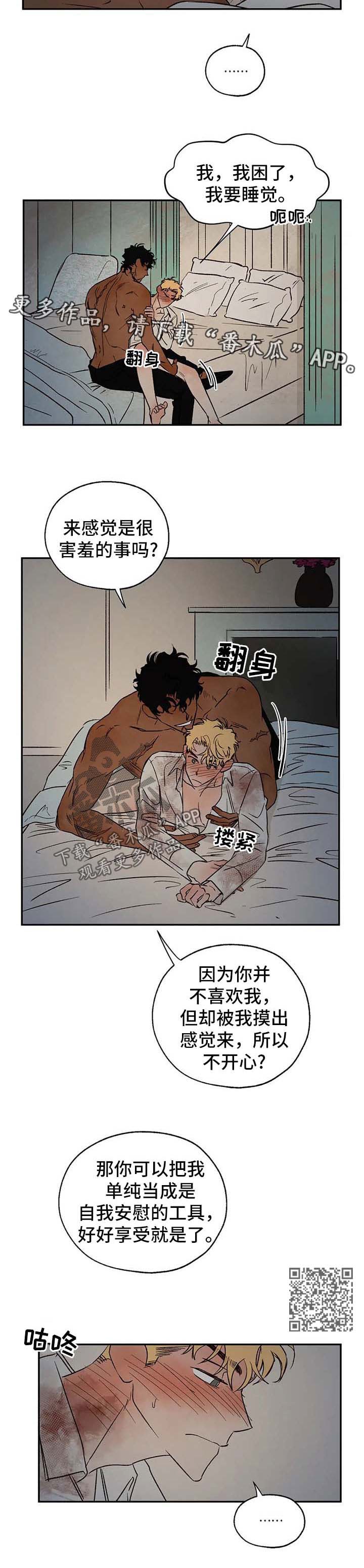 血之诅咒魔兽漫画,第35章：不要说这种话5图