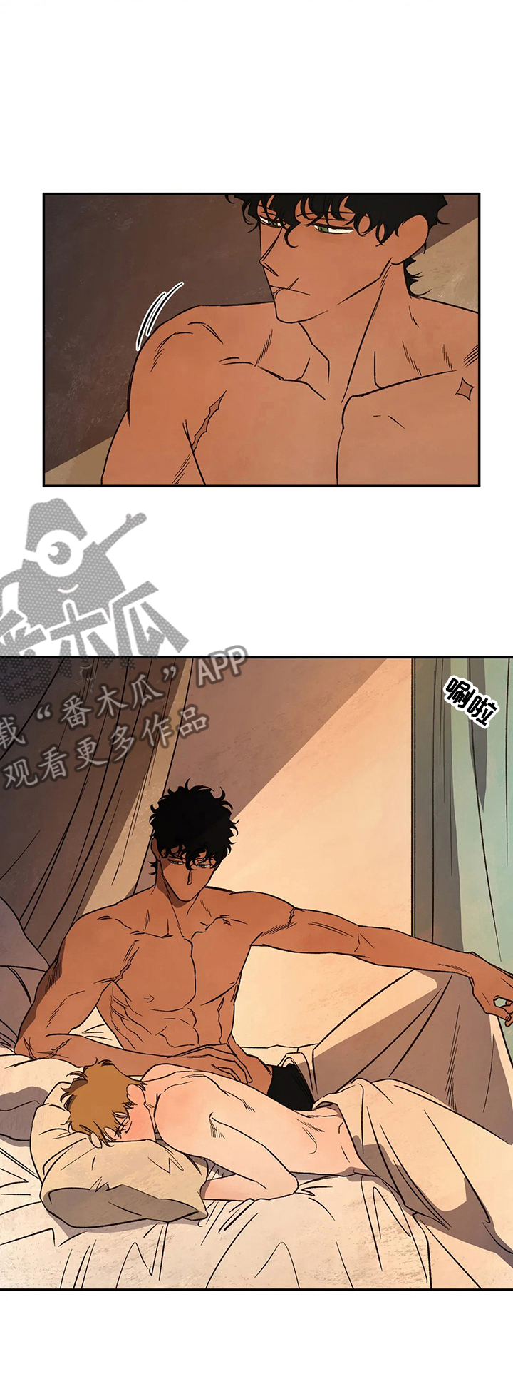 血之诅咒魔兽漫画,第53章：圣物2图