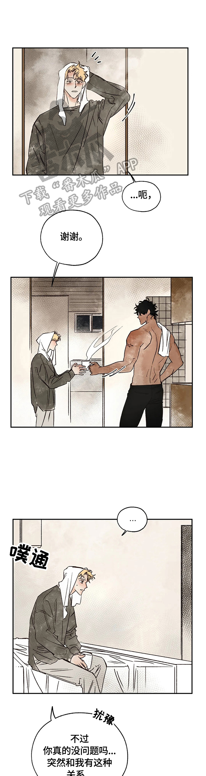 血之荣耀神兵漫画,第14章：怀疑对象1图