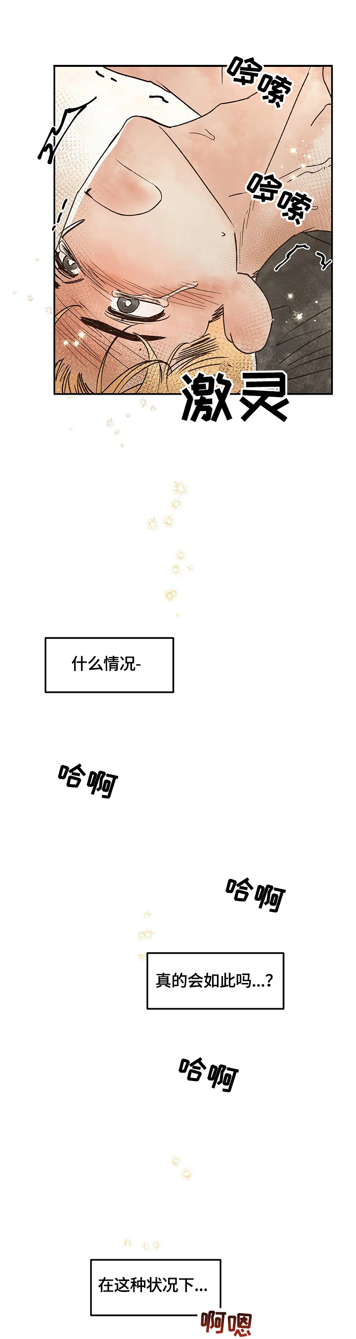 血之诅咒在哪看漫画,第12章：生气1图