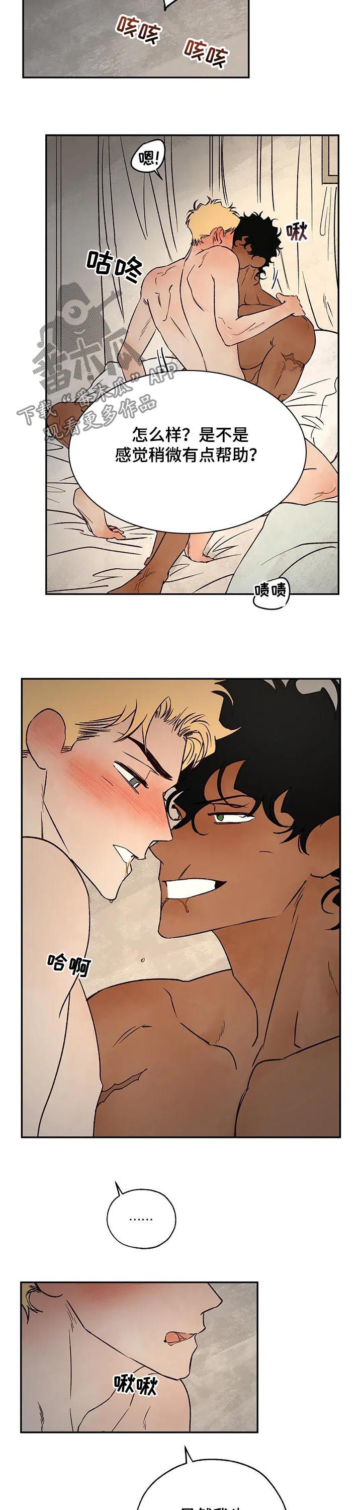 血之诅咒在哪看漫画,第50章：乖乖别动4图