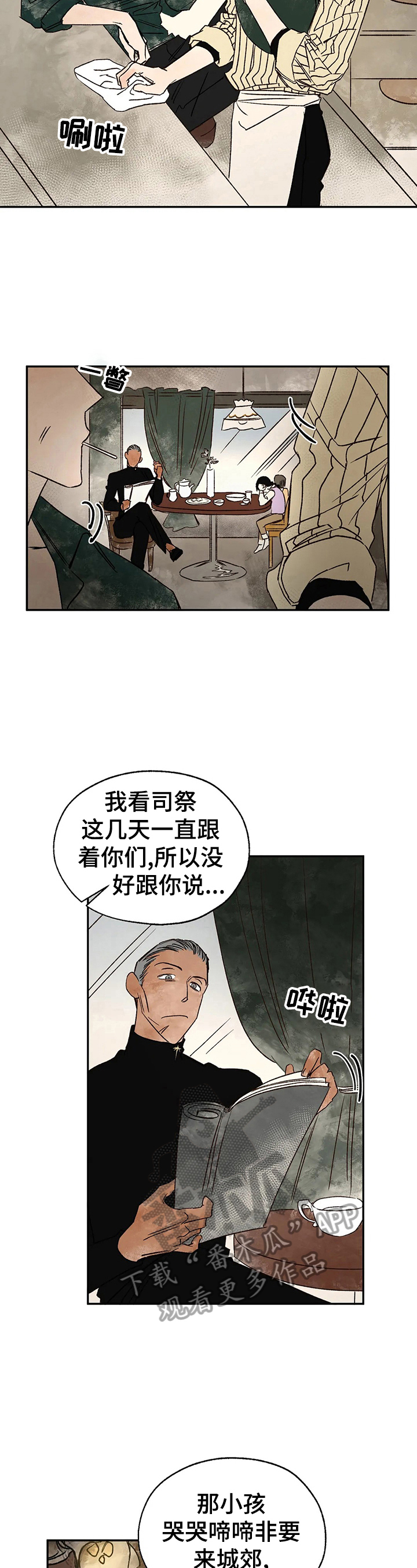 血之诅咒魔兽漫画,第24章：请求3图