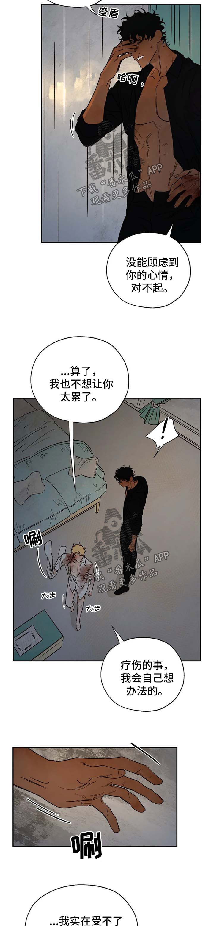 血之灾漫画,第34章：神谕2图