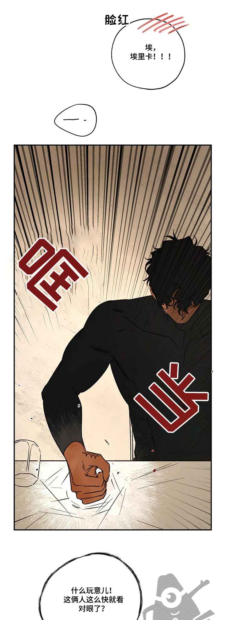 血之诅咒魔兽漫画,第55章：该死的吸血鬼1图