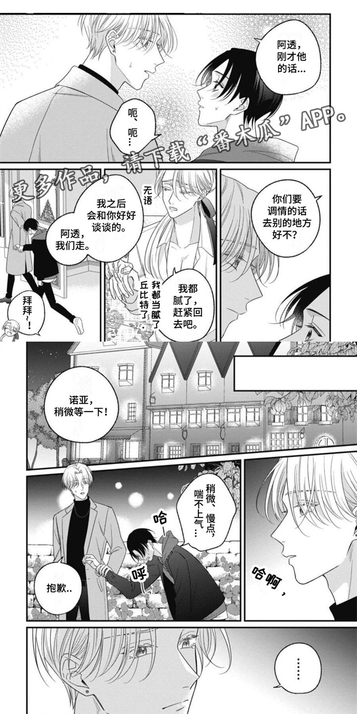 我的吸血鬼男友之极夜物语在线观看免费漫画,第13章：我愿意1图