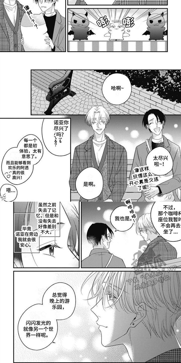 我的吸血鬼男友之极夜物语在线观看免费漫画,第10章：要离开了4图
