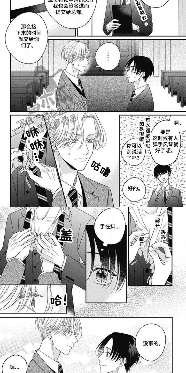 我的吸血鬼男友之极夜物语在线观看免费漫画,第15章：共度余生4图