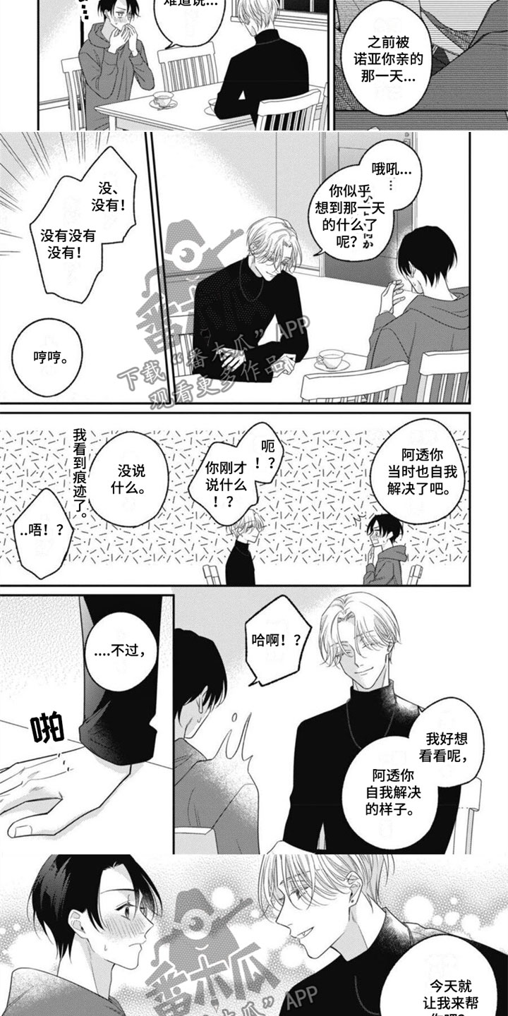 我的吸血鬼男友之极夜物语在线观看免费漫画,第14章：我喜欢你3图
