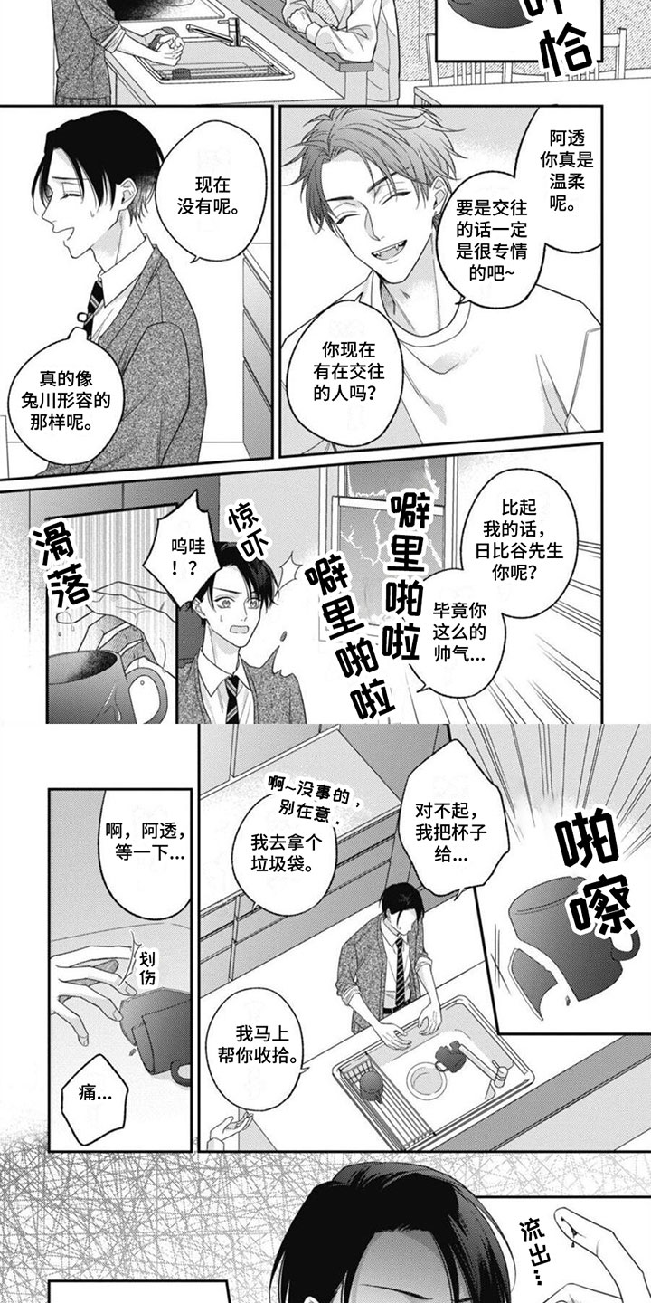 我的吸血鬼学姐在线免费观看漫画,第2章：流血4图