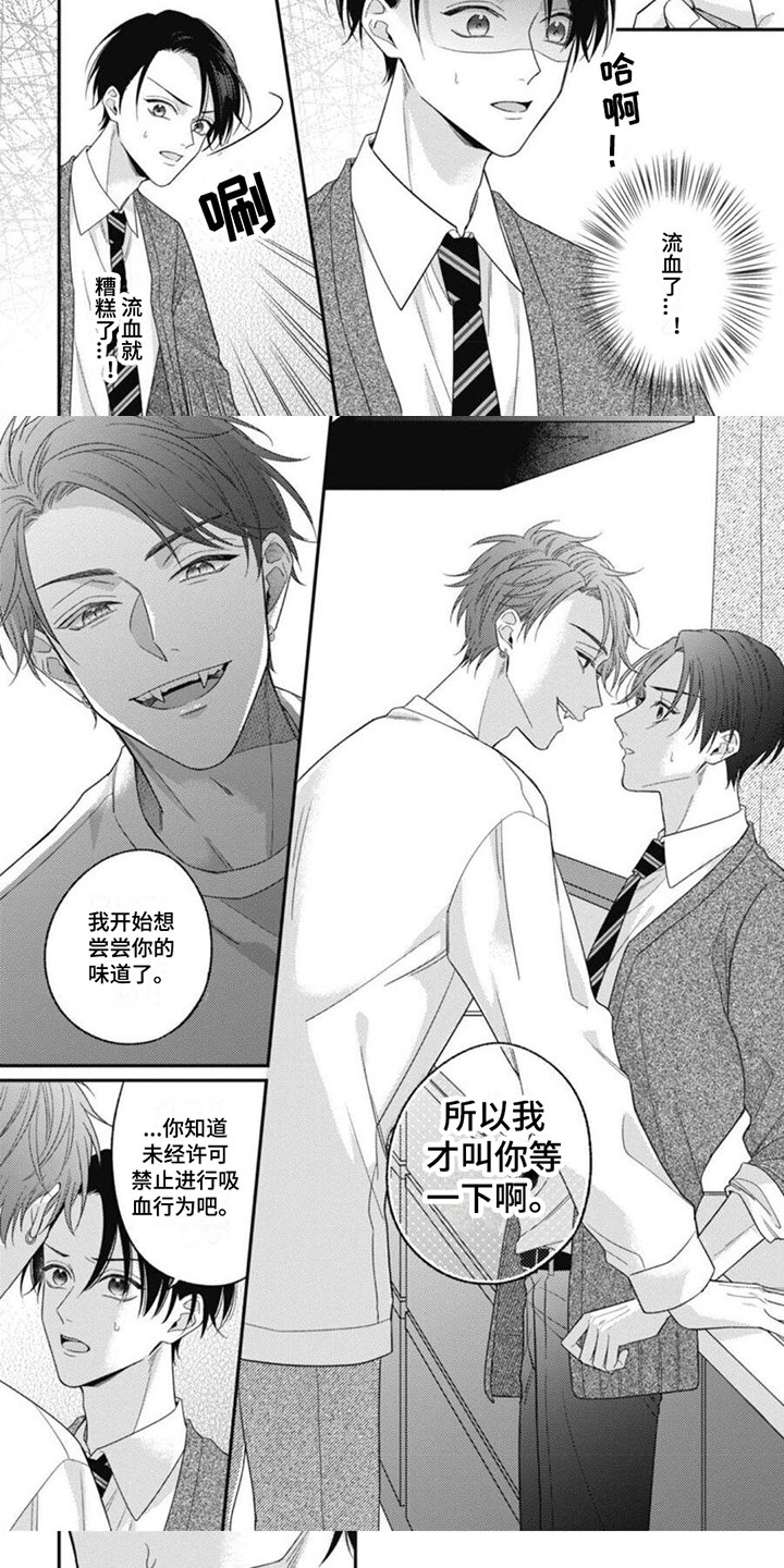 我的吸血鬼学姐在线免费观看漫画,第2章：流血5图