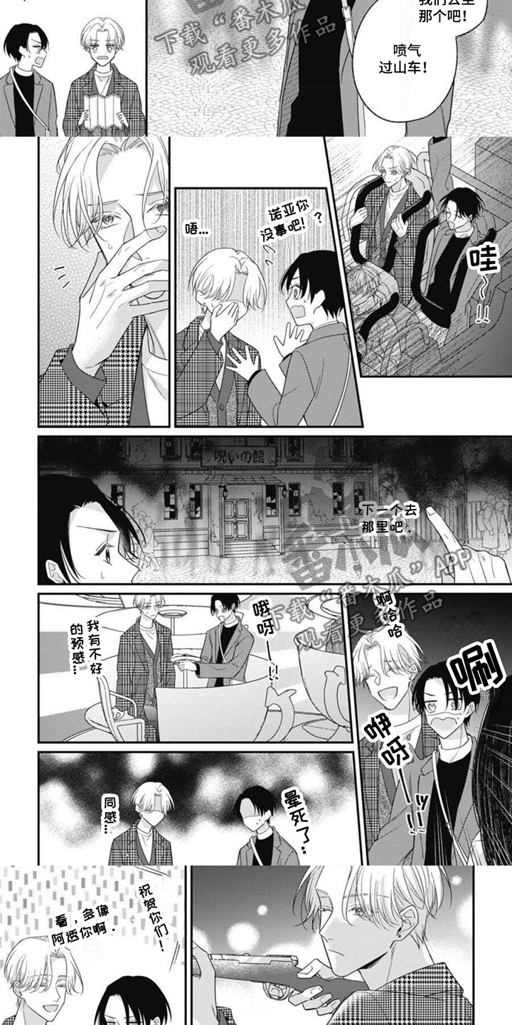 我的吸血鬼男友之极夜物语在线观看免费漫画,第10章：要离开了3图