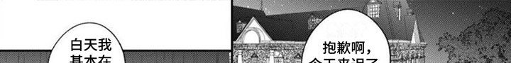 我的吸血鬼学姐接吻片段漫画,第3章：因为喜欢你1图