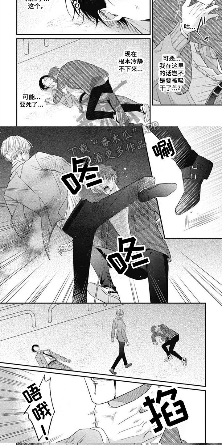 我的吸血鬼男友之极夜物语在线观看免费漫画,第6章：被袭击了4图