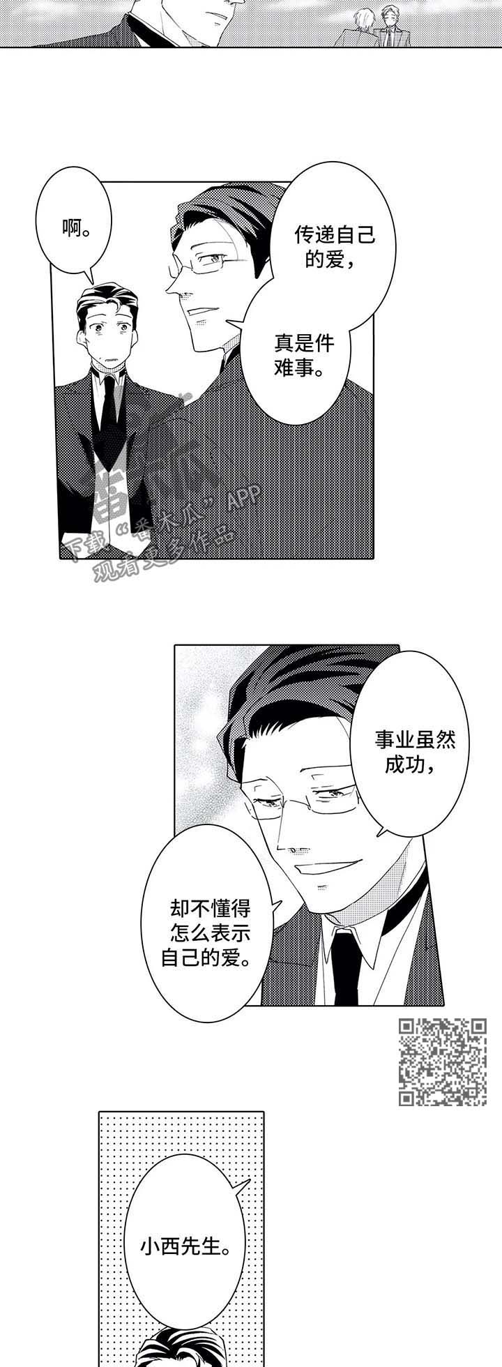 第40章：传说中的告白4