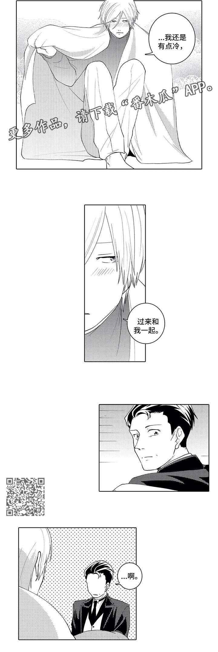 第30章：好别扭3