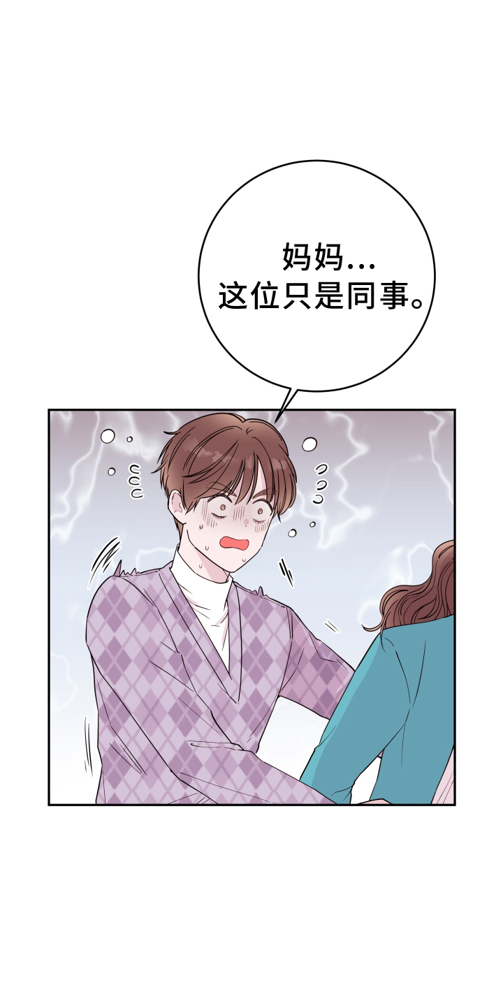 第84章：【第二季】警告2