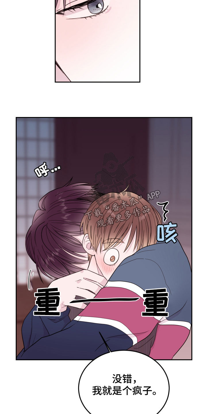 第37章：两个人的秘密3