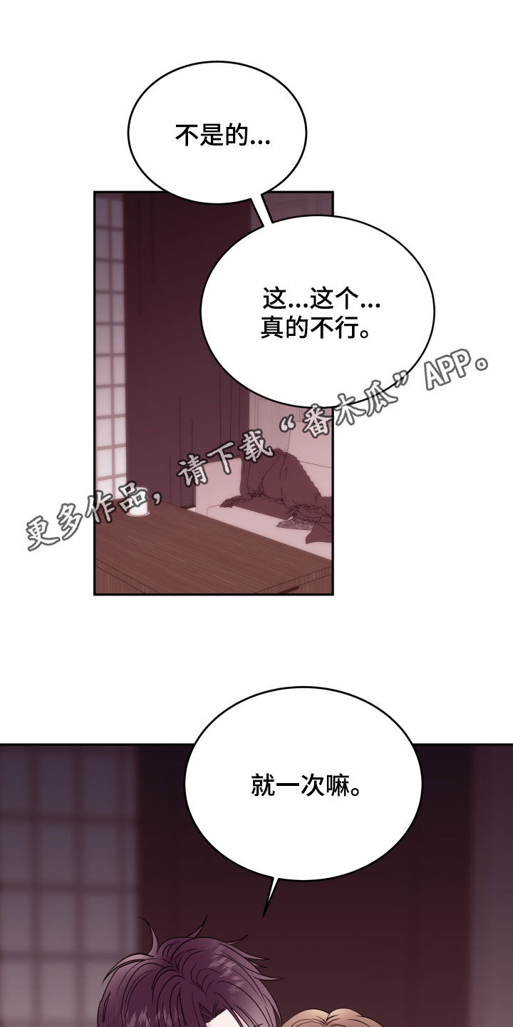 第37章：两个人的秘密0