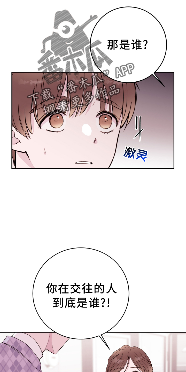 第84章：【第二季】警告3