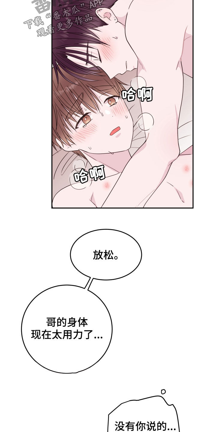 第39章：小时候4