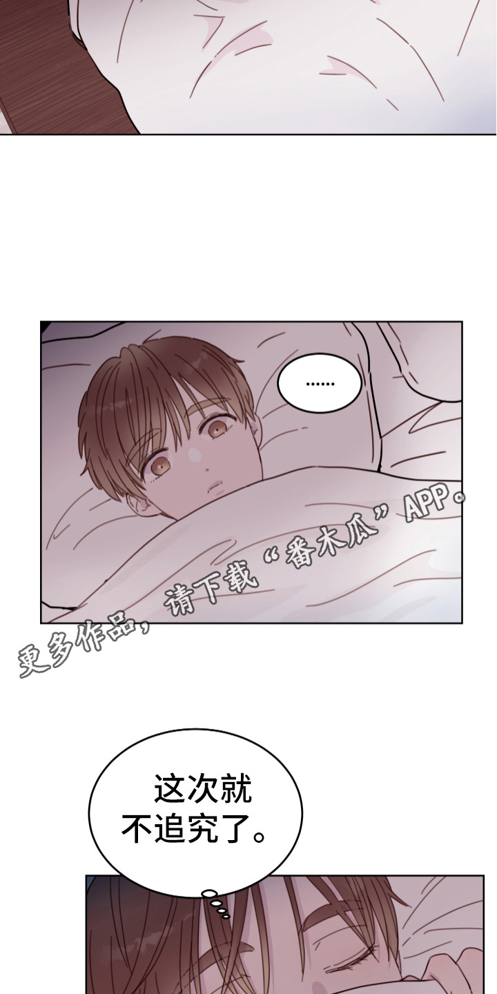 第15章：不追究4